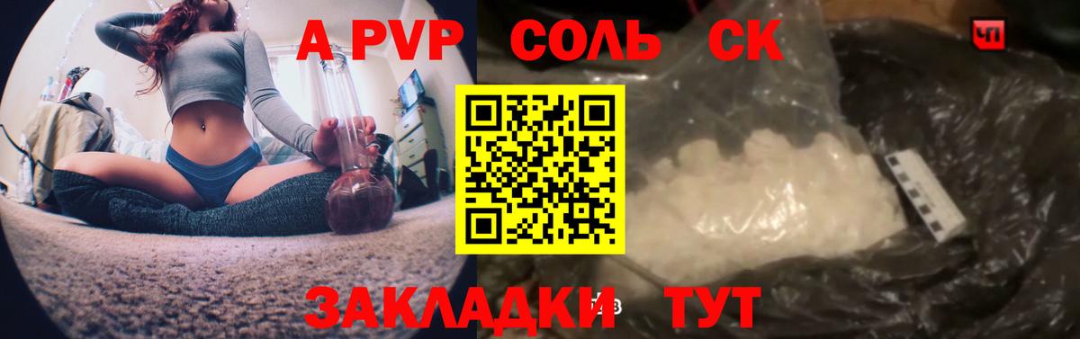 Alpha PVP VHQ  Alfa_PVP Соль  Alfa_PVP СК  Димитровград  Alfa_PVP  Вход с VPN 