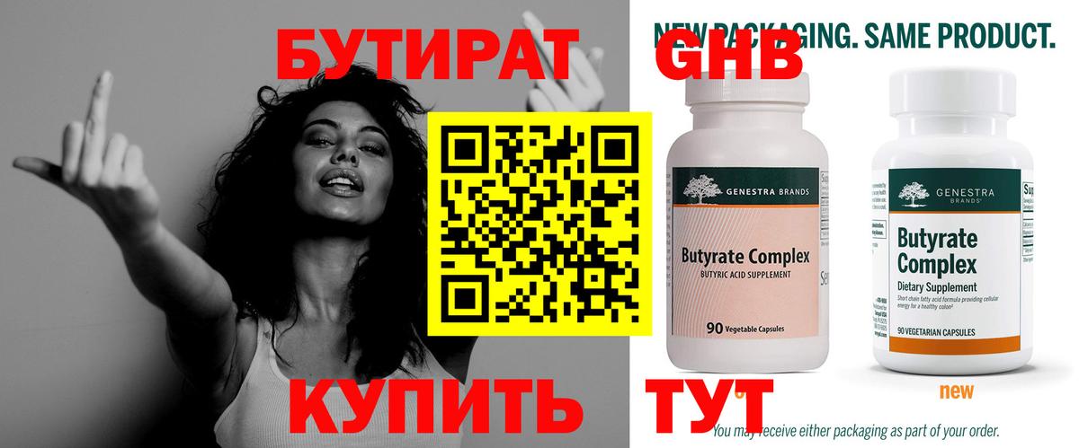 Бутират оксана  Вход с VPN  Бутират  Димитровград 