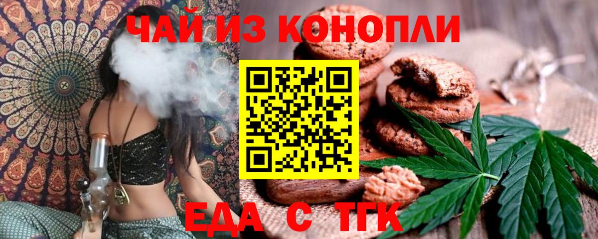 Canna-Cookies марихуана  Вход с VPN  Димитровград 