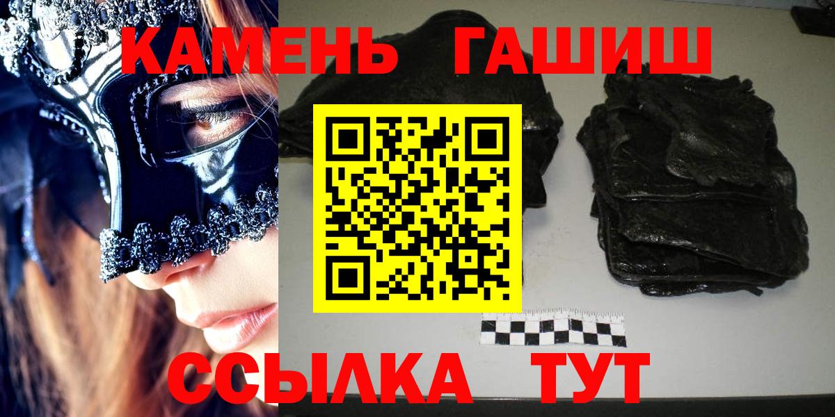 ГАШИШ hashish  Гашиш  Вход с VPN  Димитровград  ГАШИШ Premium 