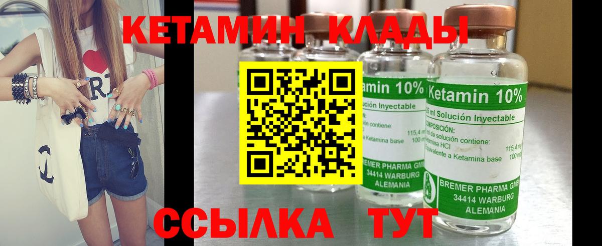 Димитровград  КЕТАМИН VHQ  Кетамин VHQ  Вход с VPN 