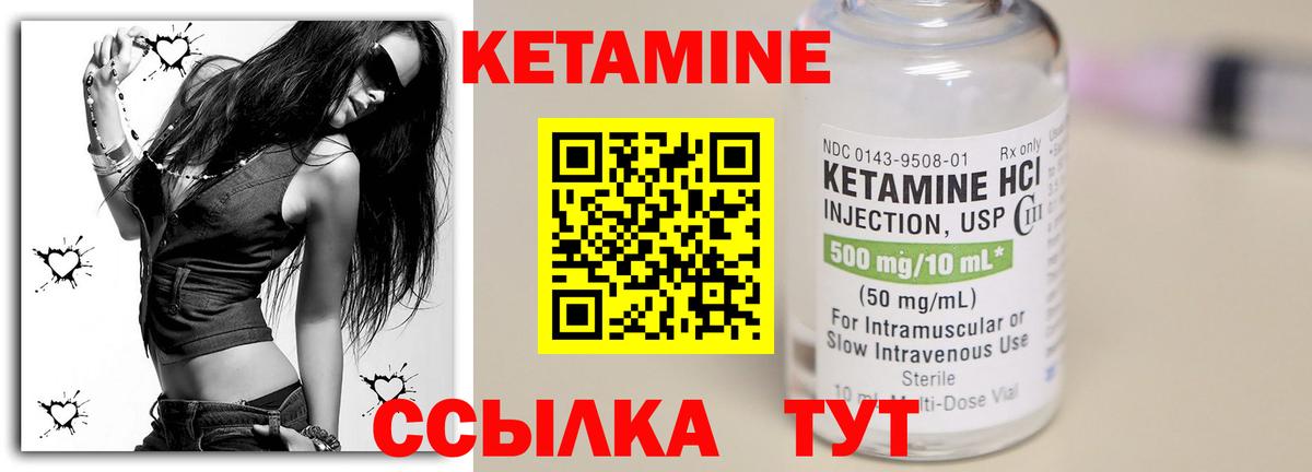 КЕТАМИН ketamine Димитровград