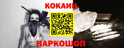 кокс Шебекино