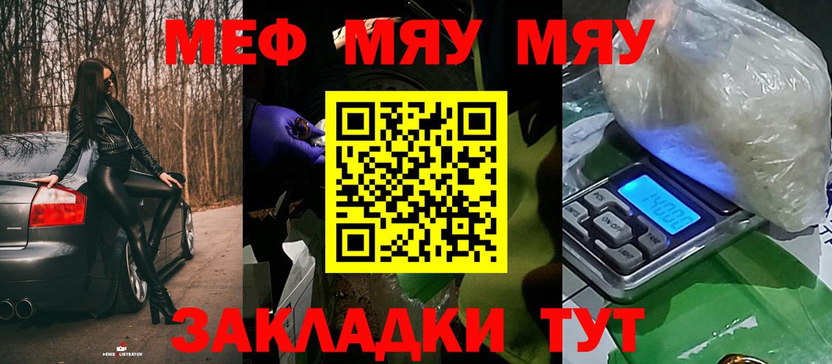 Меф  Димитровград