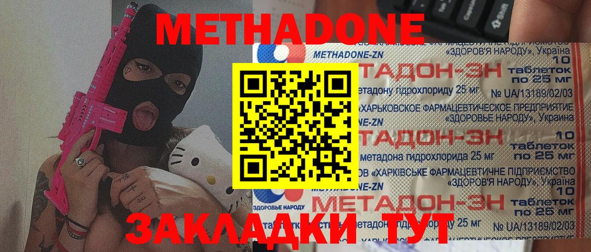   ССЫЛКА  МЕТАДОН белоснежный  МЕТАДОН белоснежный  Вход с VPN  Димитровград 