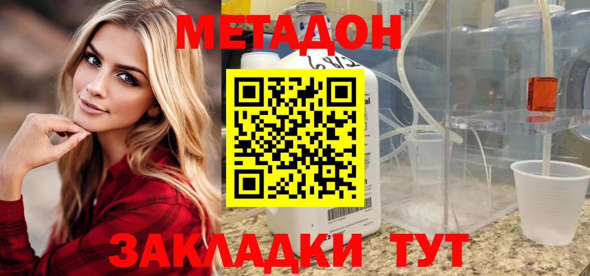 Метадон VHQ Димитровград