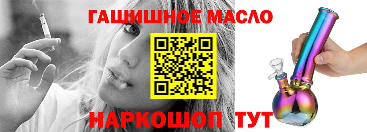 Дистиллят ТГК гашишное масло  Вход с VPN  OMG маркетплейс  Димитровград 
